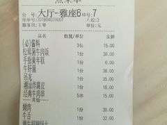账单-打酱友•斑鱼海鲜粥火锅(吴桥店)