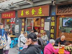 -荔林食店(西华路店)