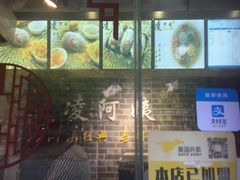 -凌阿姨·粢饭团(清扬路店)