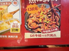-老天桥蛙炉火锅(姑苏总店)