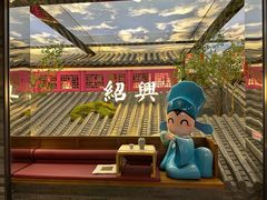 -寻宝记绍兴菜(状元店)