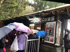 门面-金盆阿嬷香菇茶叶蛋(玄光店)