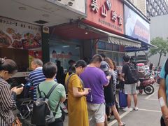 -吴山烤禽 (吴山路店)
