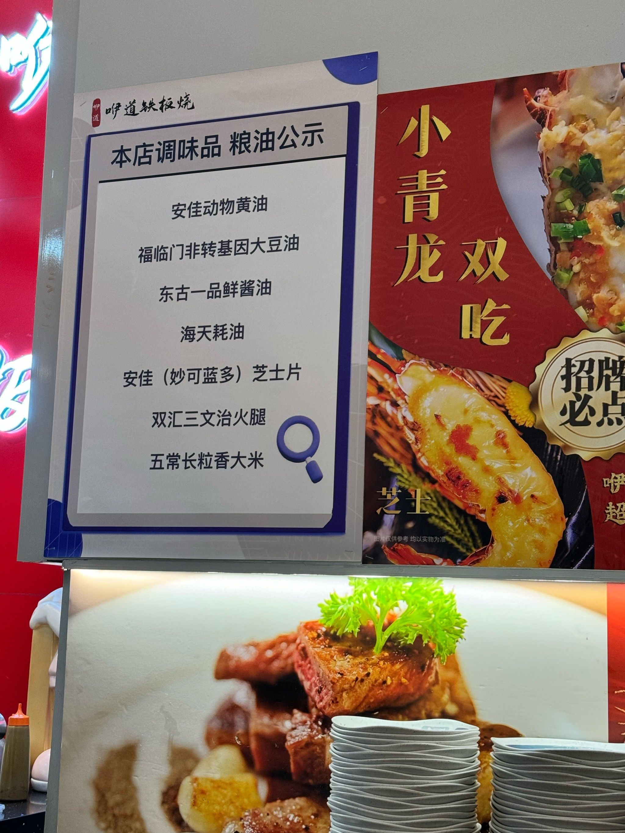 一家性价比很高的铁板烧咿道铁板烧