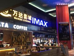 -万达影城(锦华万达广场IMAX店)