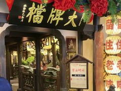 -南京大牌档(中关村领展广场店)