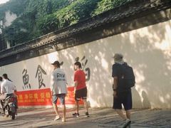 -鱼食饭稻·苏浙土菜17年老馆子(平江路店)