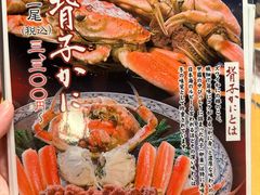 菜单-蟹道乐(梅田店)