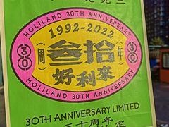 -好利来(桃源店)