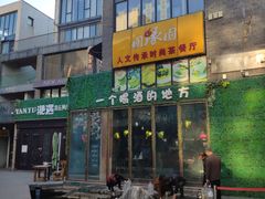 -泉乐坊步行街(烟酒特产平价超市店)