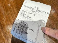 -绍兴老味道·非遗门店(银泰城店)