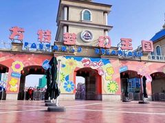 -青岛方特梦幻王国