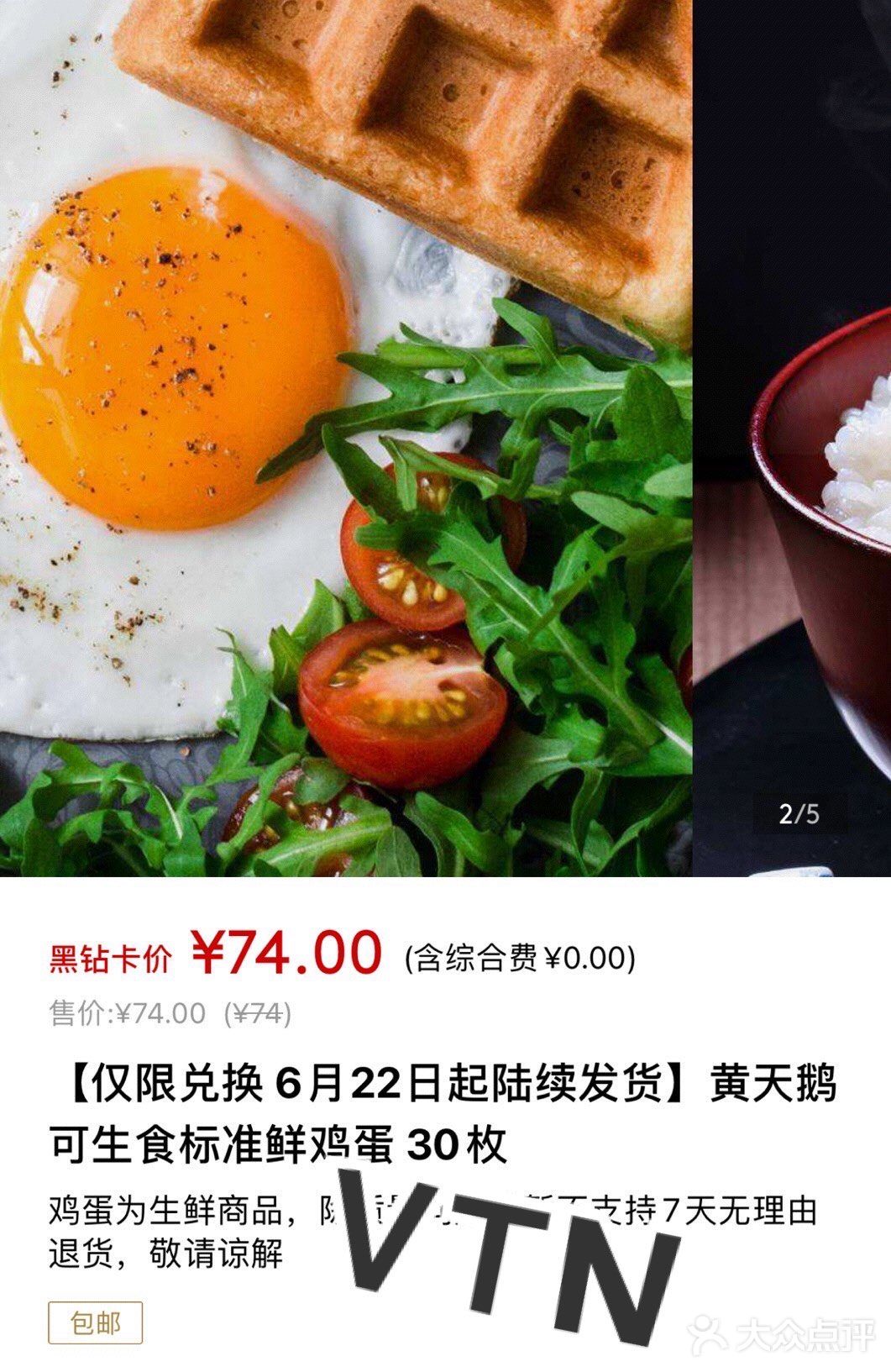 黄天鹅鸡蛋