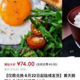 黄天鹅鸡蛋