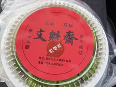 -文魁斋