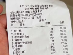 -优之名鹅城