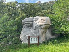 -崂山仰口游览区