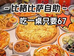 -比格比萨自助(宝山日月光店)