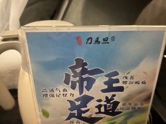 -刀马旦养生中心(时代店)