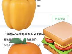 -上海虹桥中心爱琴海亚朵S酒店
