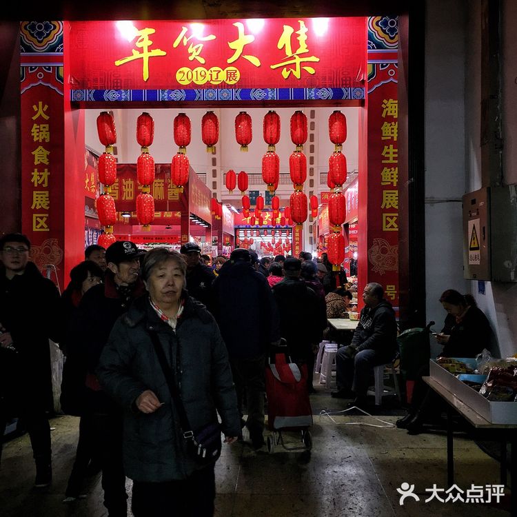 东北大集走起鸭～