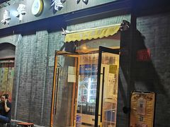 门面-奥华餐厅·老张记(台基厂店)