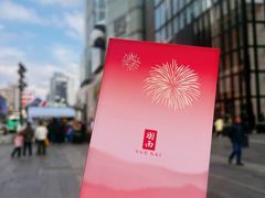 -春熙路步行街
