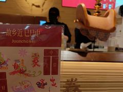 -眷茶臻选(锦艺城店)