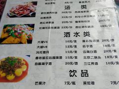菜单-小厨子私房菜·云南美食店