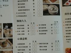 菜单-粤式早茶希朋喜宴