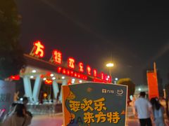 -汕头蓝水星欢乐世界