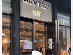 -喜茶(上海五角场万达店)