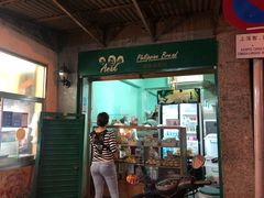 门面-菲律宾面包(宝发大厦店)