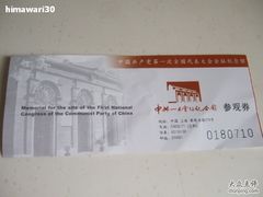 -中共一大纪念馆