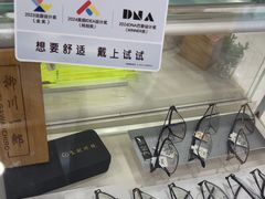 -光明眼镜·蔡司授权(九亭U天地店)