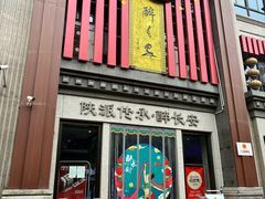 -醉长安(钟楼旗舰店)