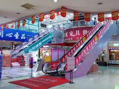 -长虹家具世界(渭水道店)