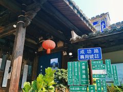 -三坊七巷历史文化街区