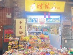 -长沙文和友(海信广场店)