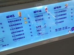 -一只酸奶牛(八一路店)