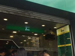 门面-1点点(河南中路店)