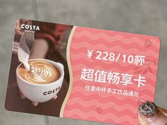 -COSTA COFFEE(吴江路店)