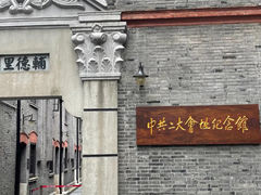 -中共二大会址纪念馆