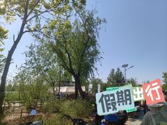 -绿堤公园