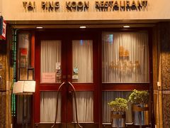 -太平馆餐厅(尖沙咀店)