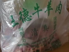 -王德炭烤牛羊肉(西关大街店)