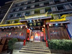 -快活林酸汤鱼鲜品火锅店(甲秀楼店)