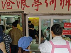 -大时代美食面馆