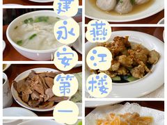 -燕江楼(燕东店)