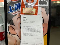 -LELECHA乐乐茶(新街口大洋店)